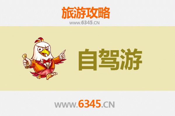锦州凌海家庭自驾游攻略：滨海风光与亲子乐趣完美结合
