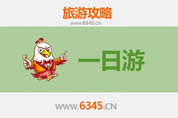 元旦锦州凌海一日游攻略：探秘辽西海岸风情与历史遗迹