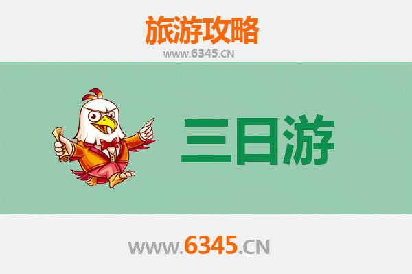 锦州凌海三天两夜深度游攻略：海滨风情与历史探索