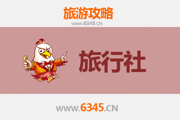 锦州凌海旅行社推荐及深度游玩攻略