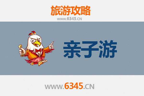 锦州凌海亲子游攻略：探索辽西海岸的童趣之旅