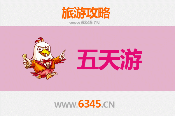 锦州凌海五天四夜深度游攻略：探索辽西海岸文化与美食