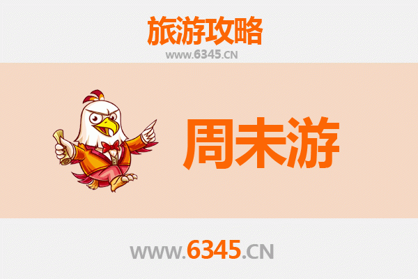 锦州凌海周末游攻略：探秘辽西海岸风情与历史遗迹