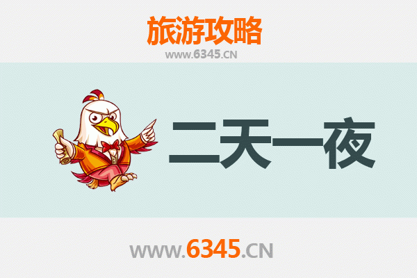 锦州凌海两天一夜深度游攻略：海滨风情与历史文化的完美融合