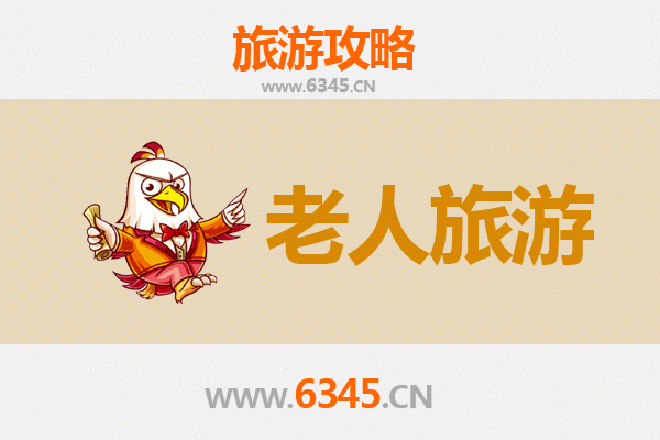 锦州凌海银发之旅：适合老人的舒适景点与慢游攻略