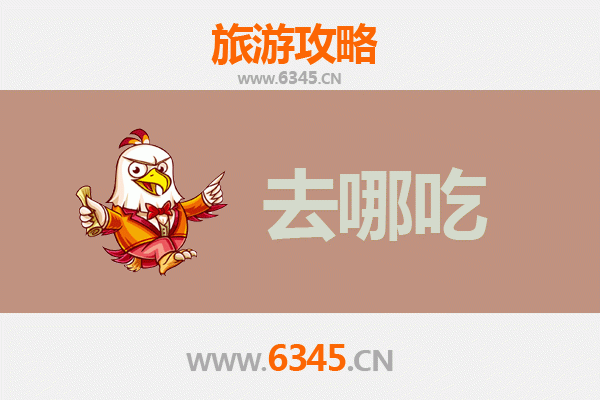 凌海美食攻略：地道特色菜品与必吃餐厅推荐